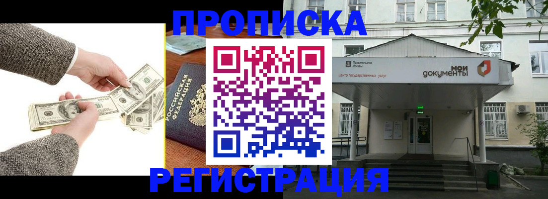 пропишу в квартире в Великом Новгороде