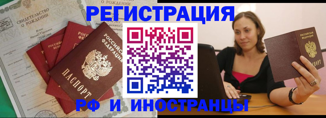 миграционный учет в Великом Новгороде