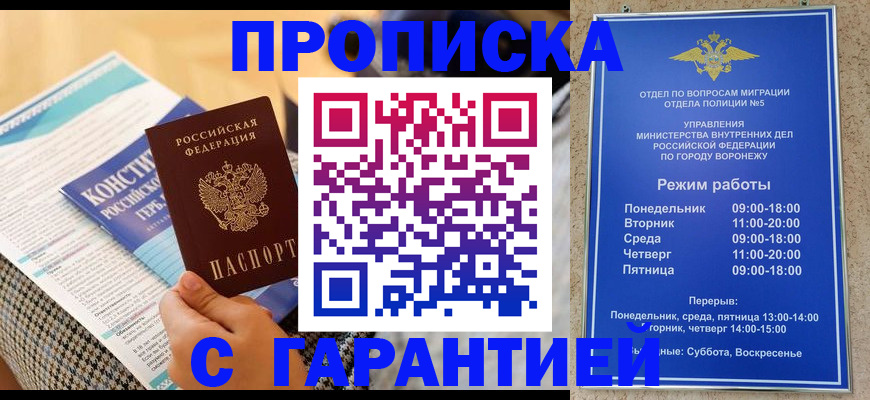 временная регистрация 2025 в Великом Новгороде