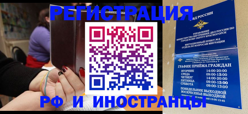временная регистрация для всех в Великом Новгороде