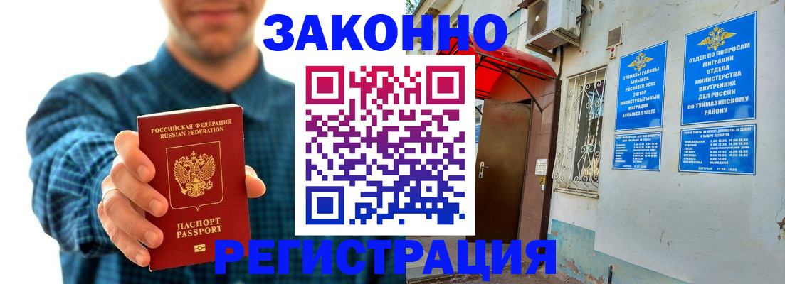 прописка для кредита в Великом Новгороде