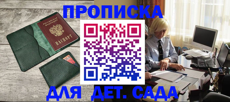 регистрация в Великом Новгороде