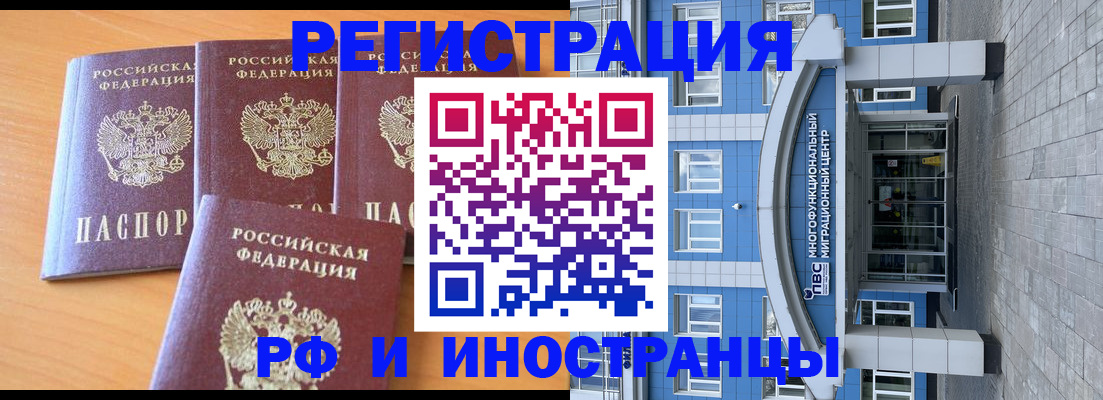 временная регистрация для школы в Великом Новгороде